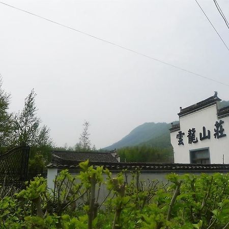 Huangshan Hongcun Yunlong Hotel מראה חיצוני תמונה